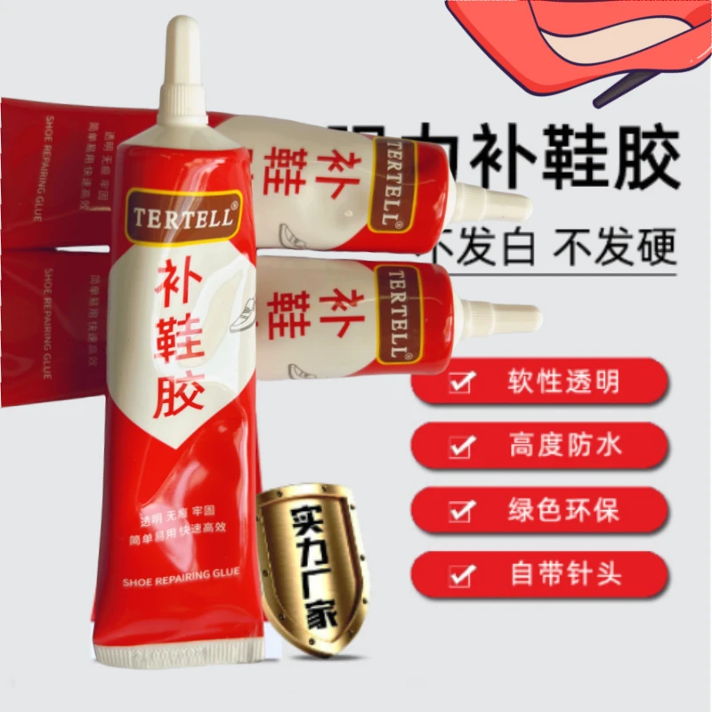 补鞋专用胶补油性补鞋胶透明无痕专业补鞋不硬不发黄水洗不开胶