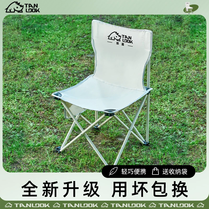 探露便携小马扎户外折叠超轻露营装备美术生马扎折叠凳轻便高能感