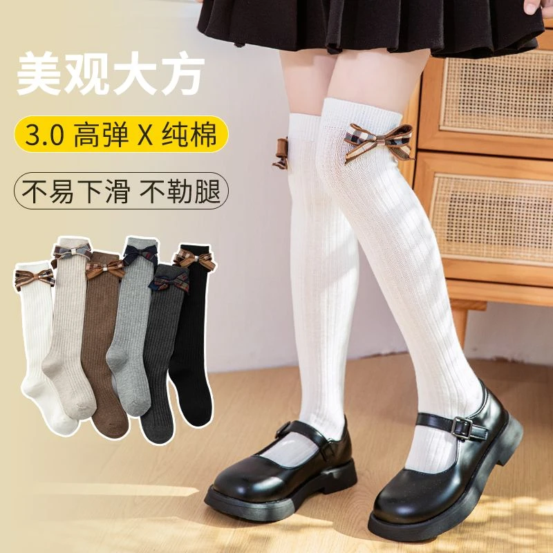 【女童小腿袜】春秋款精梳棉儿童学院风中筒袜韩版洋气女童袜子科学