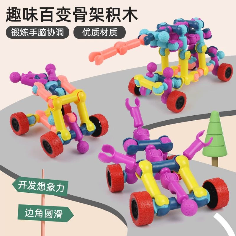 【儿童益智积木】儿童大颗粒大号积木多功能益智力拼插拼装玩具