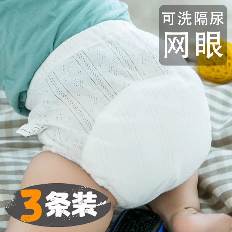 【宝宝训练裤】尿布裤纯棉婴儿防水防漏隔尿纱布透气可洗学习裤科学