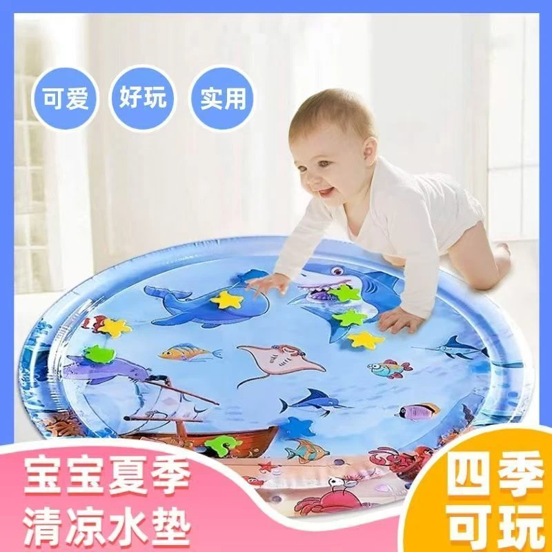 【加厚爬爬水垫】婴童拍拍水垫宝宝爬行垫海洋生物充气注水垫科学