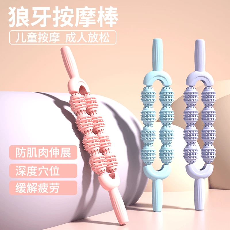 【儿童按摩棒】腿部手持式肌肉放松器感统训练小腿瑜伽狼牙棒科学