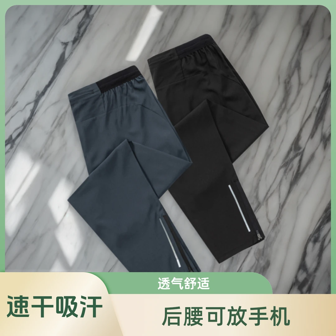春夏跑步长裤男拉链裤脚大码速干健身夏季梭织直筒裤后腰可放手机