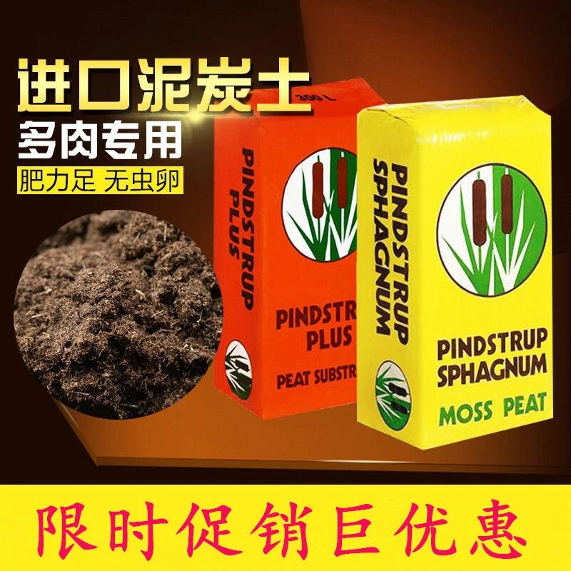 批发丹麦品氏托普泥炭土10-30mm草炭土多肉营养土 栽培基质 300L