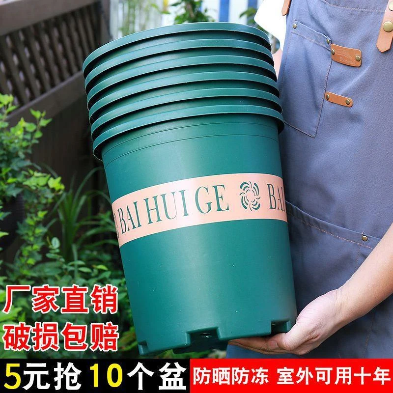 花盆塑料特价阳台绿萝盆栽月季吊兰批发特大号树脂加仑盆一件批发