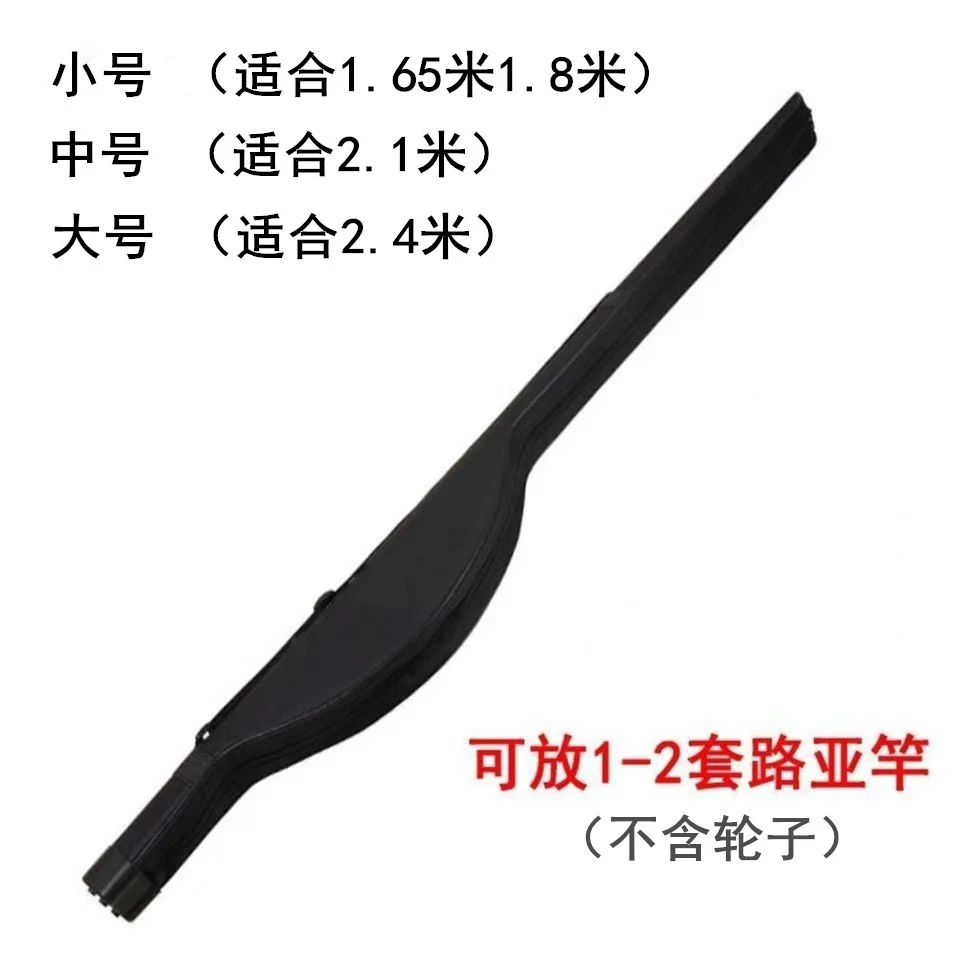 路亚竿包，水滴轮纺车轮包杆包差价