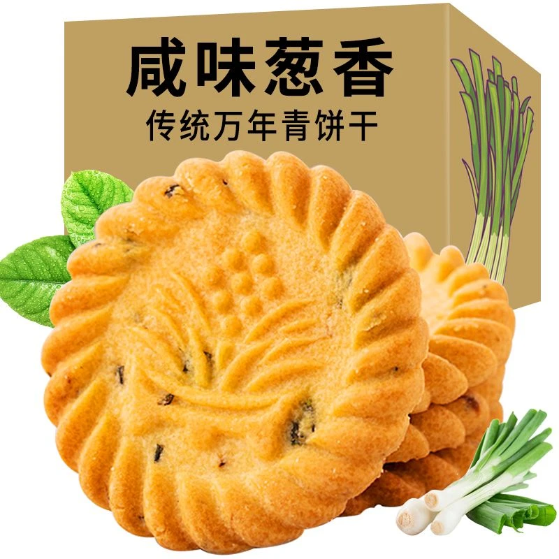 【整箱102枚】万年青风味饼干咸味葱香中老年老式怀旧零食整箱6枚