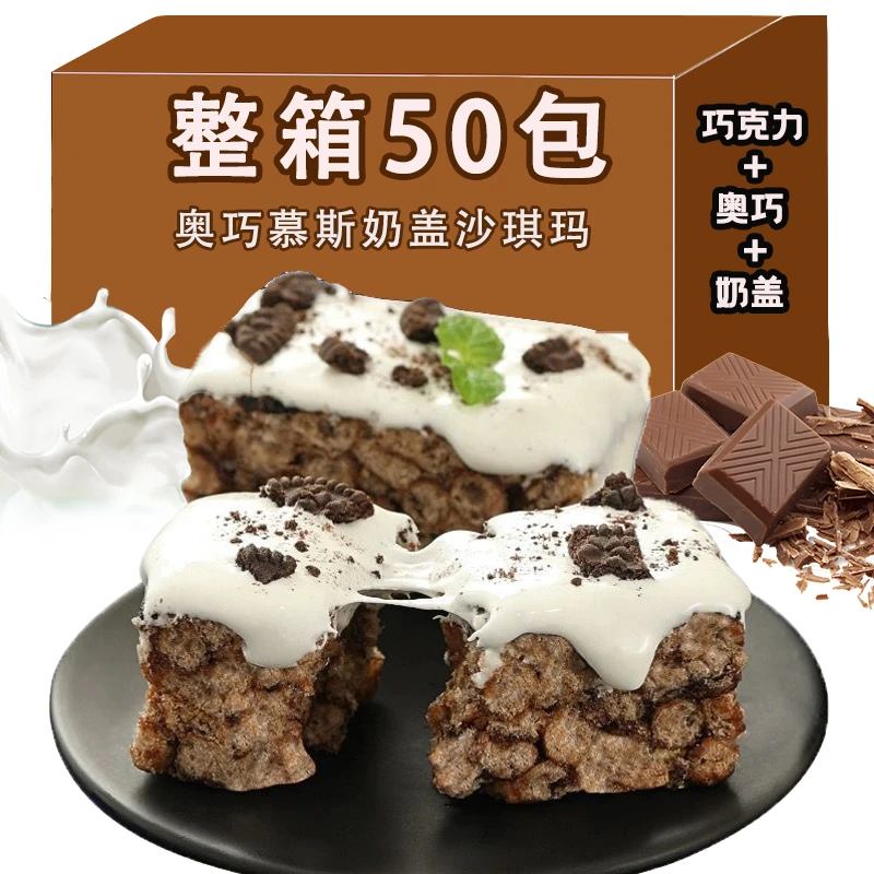 【买两份发50包】巧克力奶盖沙琪玛奥巧慕斯年货装散装休闲食品