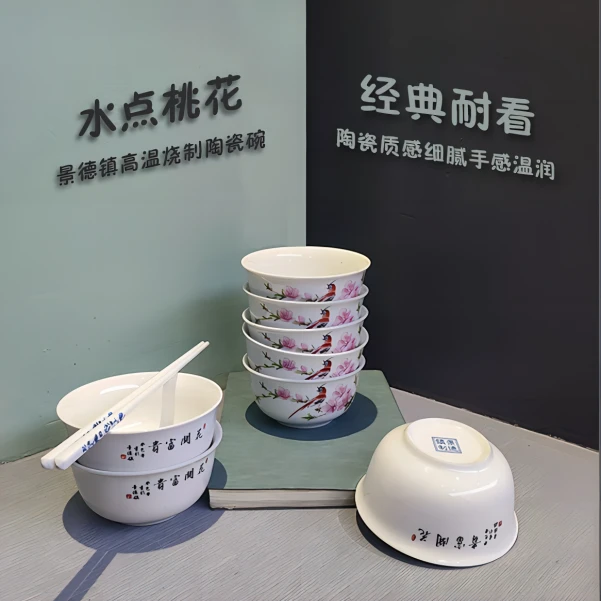 S01当代陶瓷工艺品瓷碗