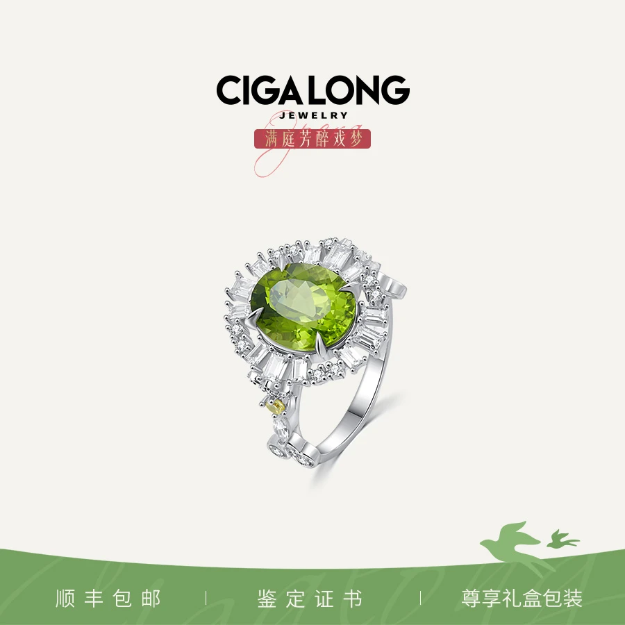 CIGALONG国际证书“如意冠”橄榄⽯s925戒指