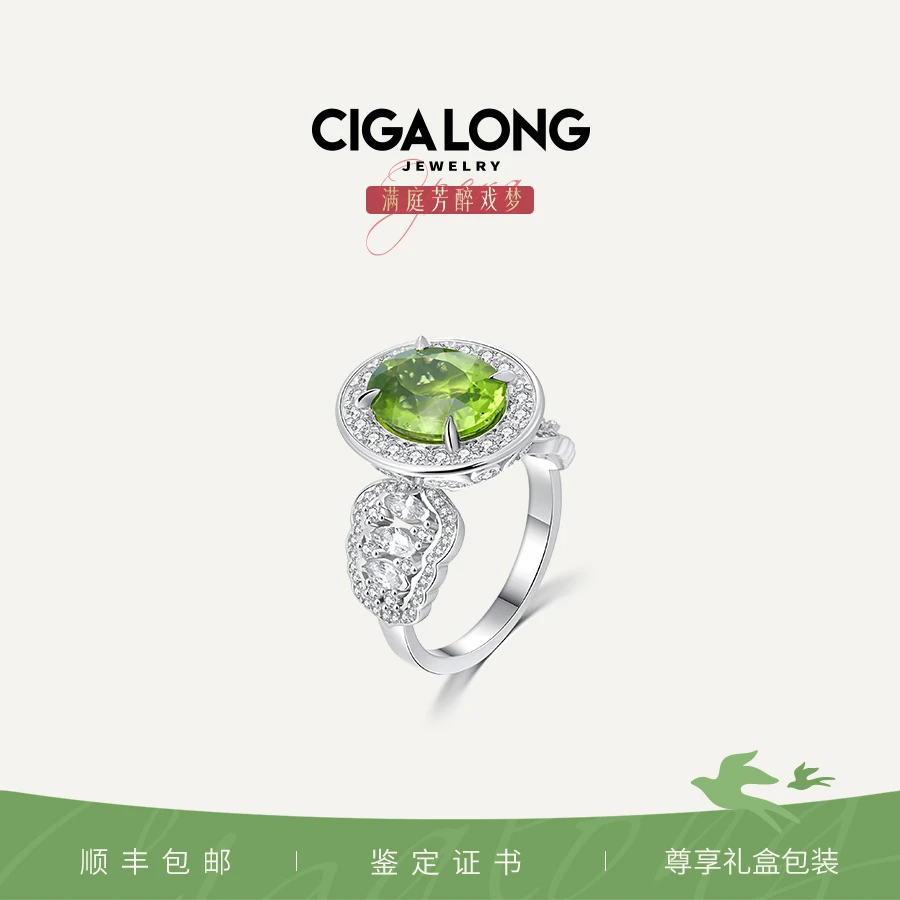 CIGALONG国际证书“鱼鳞甲”橄榄石s925戒指