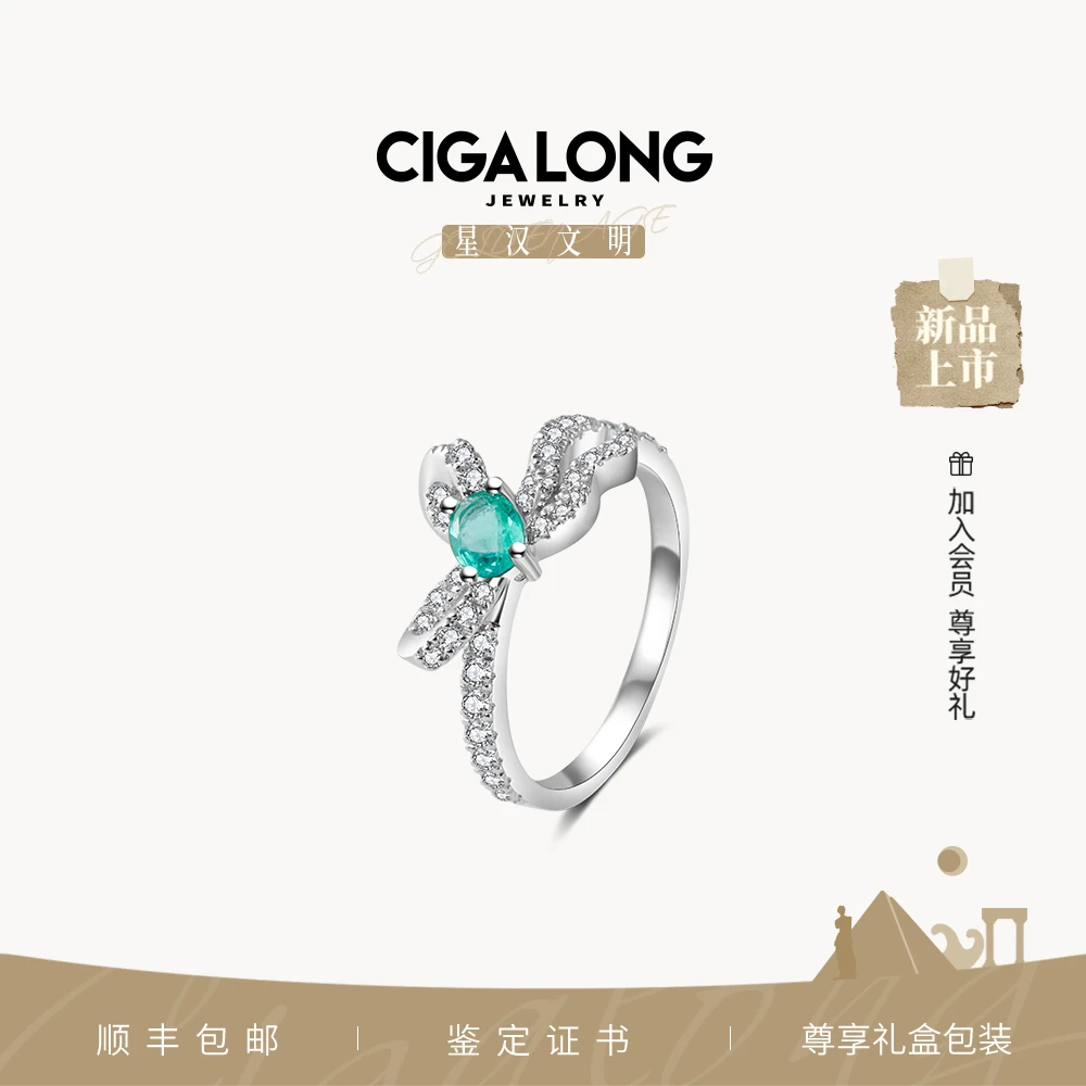 CIGALONGCIGALONG飞天缎带祖母绿戒指