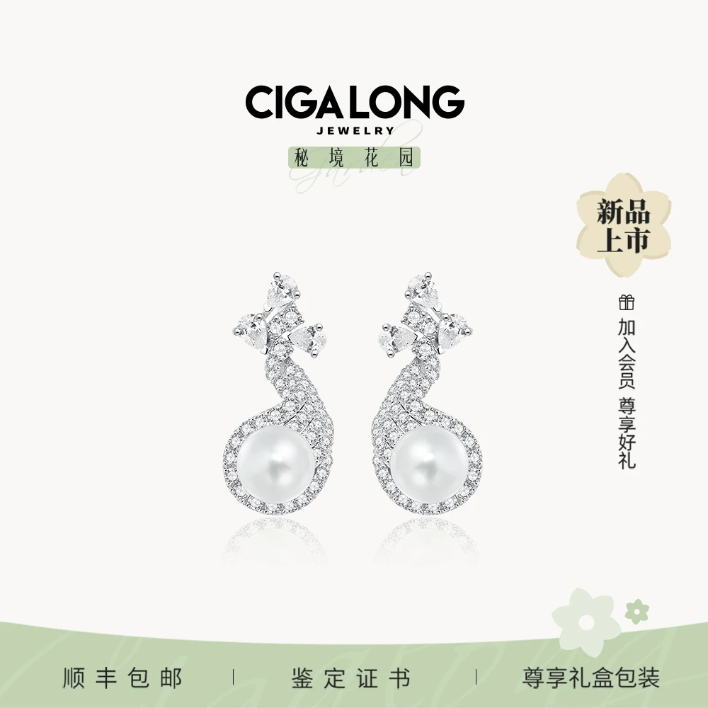 CIGALONG月吟Akoya珍珠耳钉