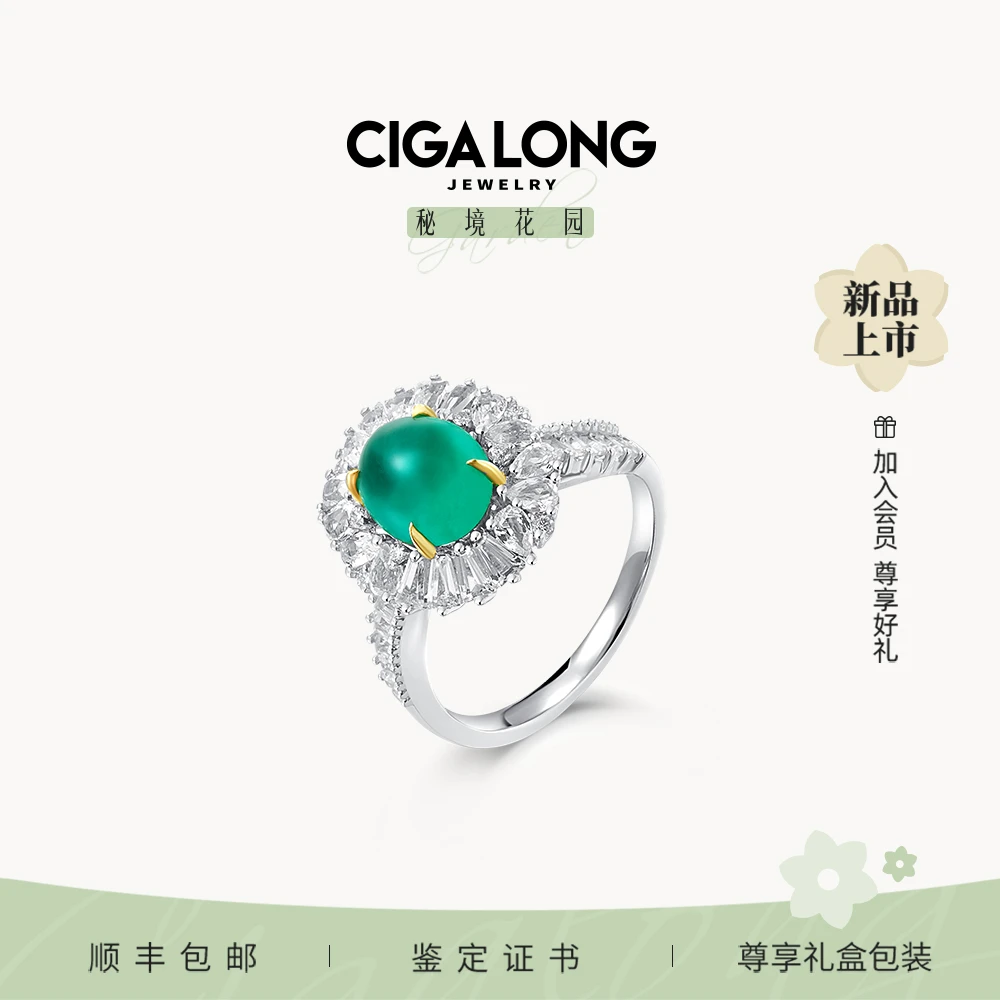 CIGALONG盛典巴西祖母绿戒指