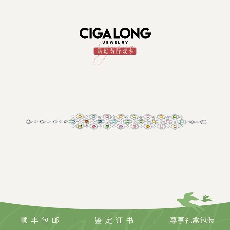 【链接确定不能上】NGTC国检国风十字海棠窗格纹碧玺手链