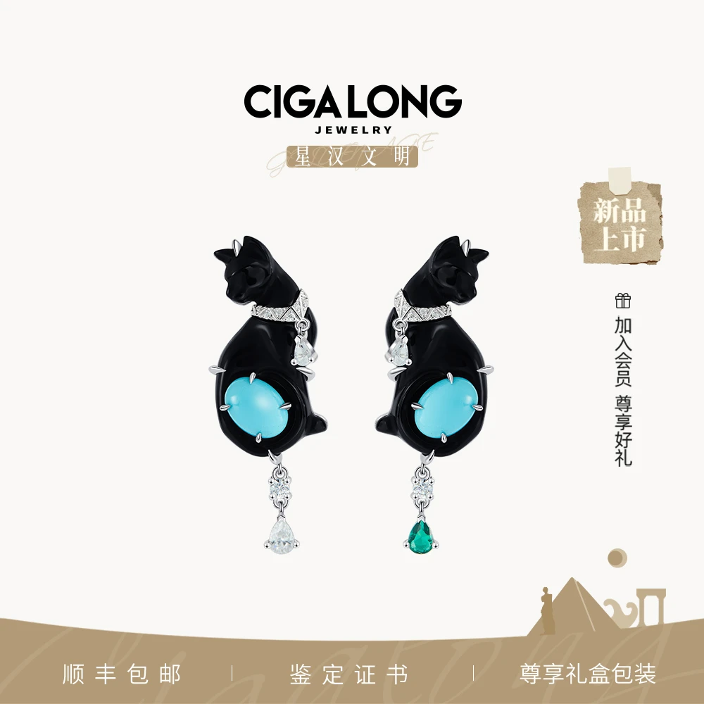 CIGALONG巴斯特猫绿松石耳钉