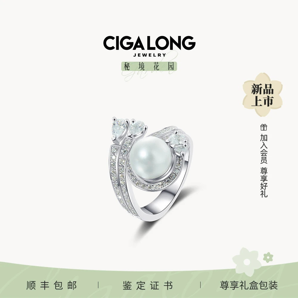 CIGALONG月吟Akoya珍珠戒指