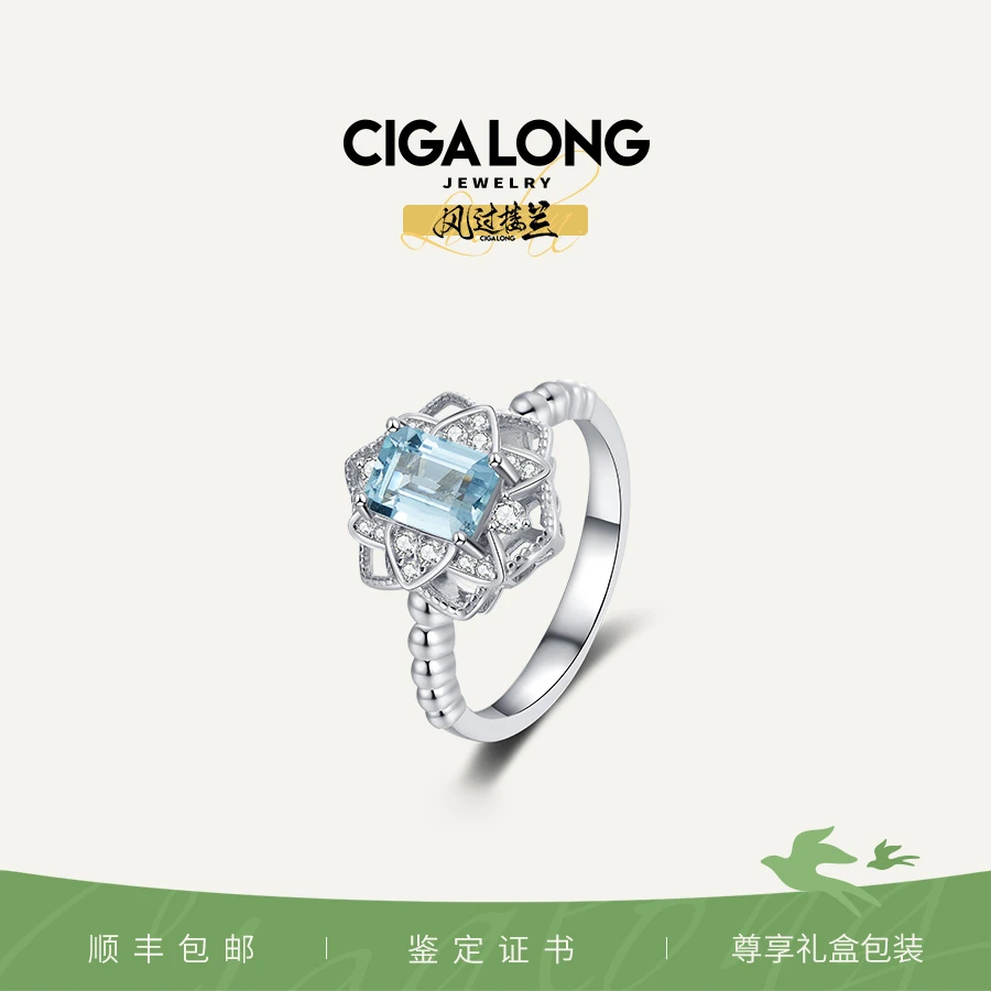 CIGALONG“楼兰宫顶浮雕“s925银海蓝宝设计款戒指