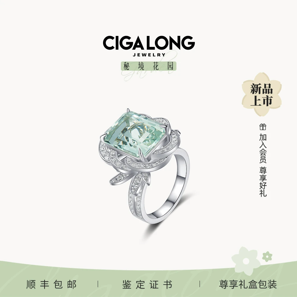 CIGALONG精灵绿水晶戒指