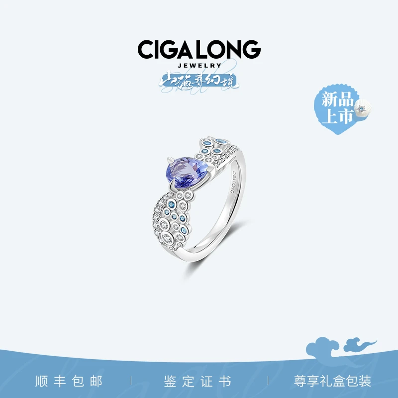 CIGALONGCIGALONG山海大泽坦桑石戒指s925银