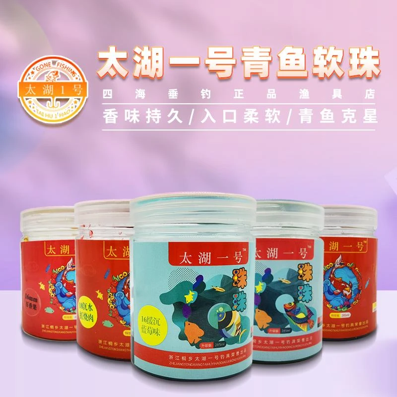 珠珠20版青鱼软珠黑坑青鱼假饵珠珠缓沉软珠