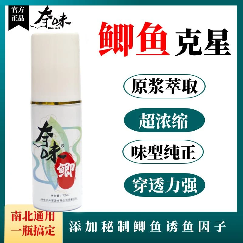 夺味鲫鱼添加剂野钓黑坑果酸料钓鱼添加剂大全诱鱼开口专用添