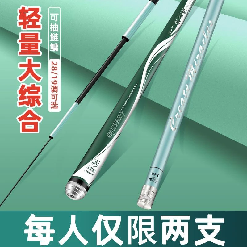 鱼竿手竿超轻超硬日本碳素钓鱼竿28调19调台钓竿大物竿