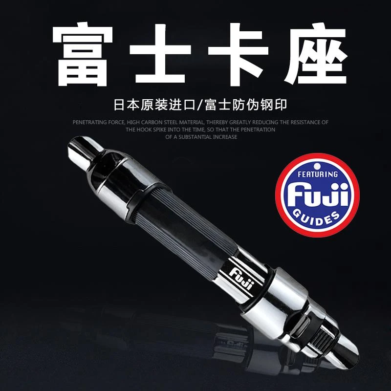 FUJI鱼竿渔轮卡座鱼杆底座谷麦竿矶竿前打竿专用DIY改装配件