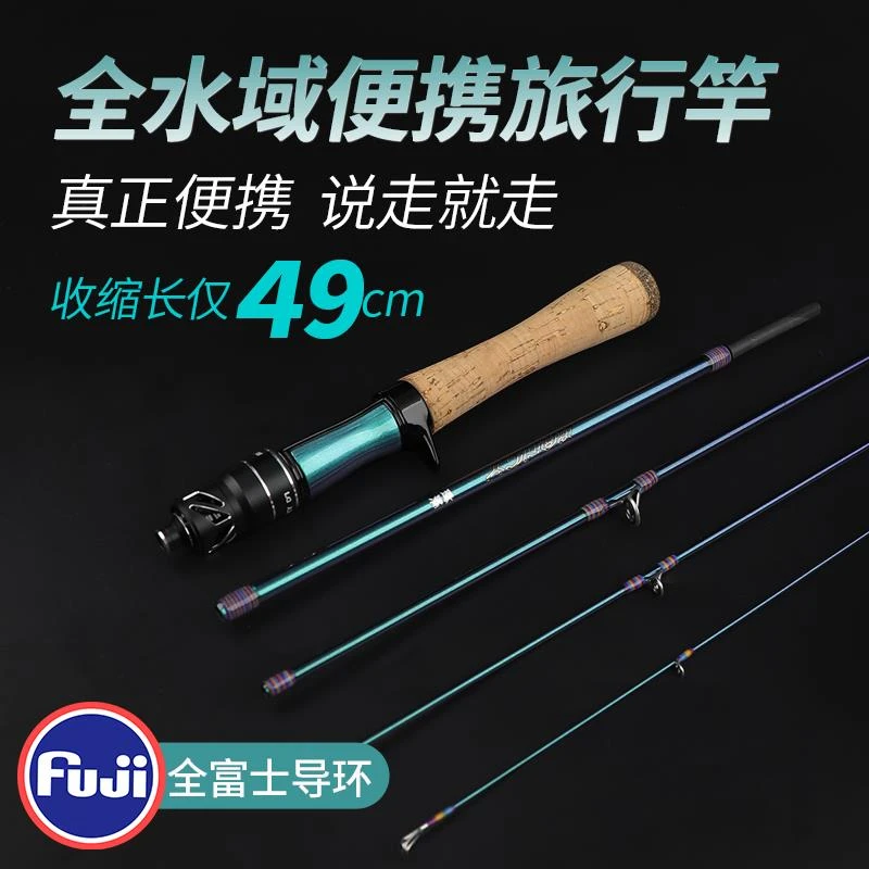 钓迷兰溪多节旅行可携式竿杆泛用马口微物雷强导环变节四节