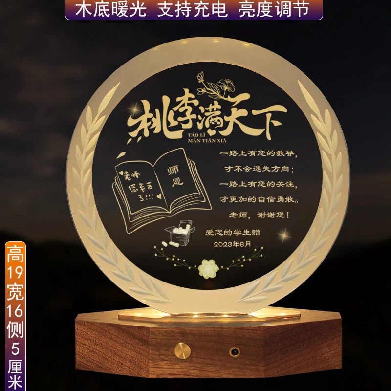 毕业季教师节礼物送女老师班主任创意diy定制幼儿园中学生纪念品