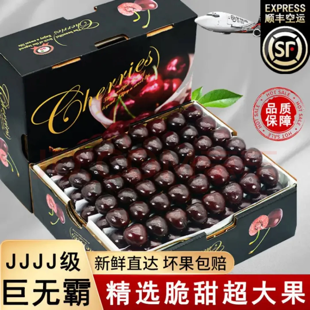 【顺丰/京东】智利进口海运运车厘子1斤-5斤装脆甜多汁坏果包赔J-4J