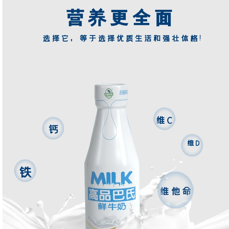 高品巴氏鲜奶210g