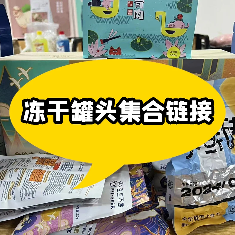 F猫咪主食罐85g*4罐宠物食品链接