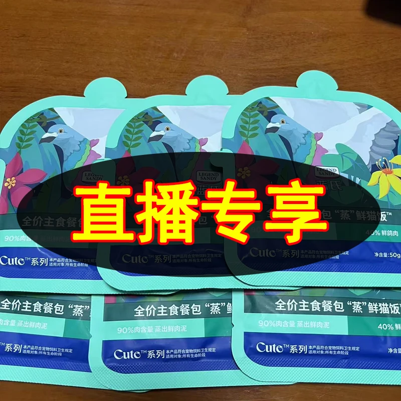 【6包】蓝氏主食湿粮餐包猫咪肉酱包猫饭软罐头