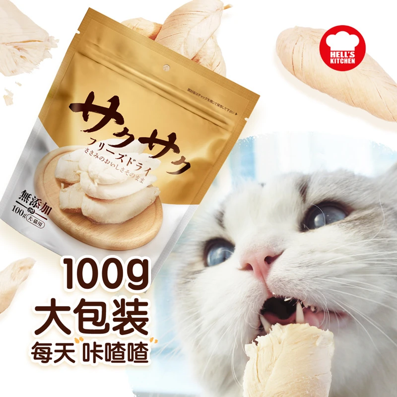 【2袋】地狱厨房鸡小胸鸭小胸磨牙洁齿营养零食猫猫狗狗