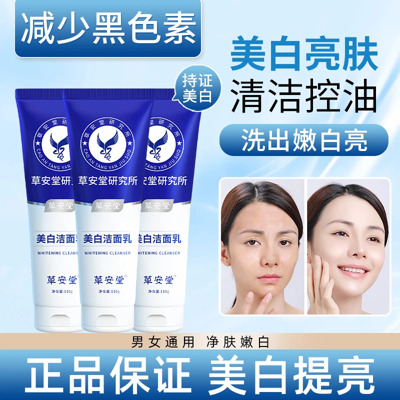 【明星推荐】洗面奶 男女通用保湿洗面奶烟酰胺净肤R5