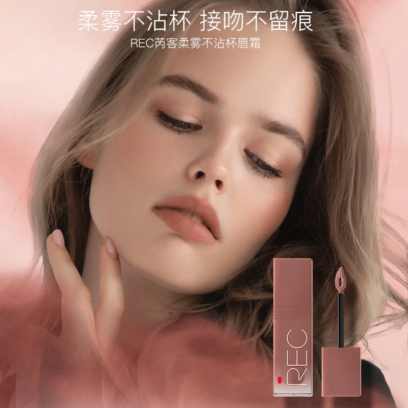 REC【交个朋友】芮客柔雾不沾杯唇霜3g