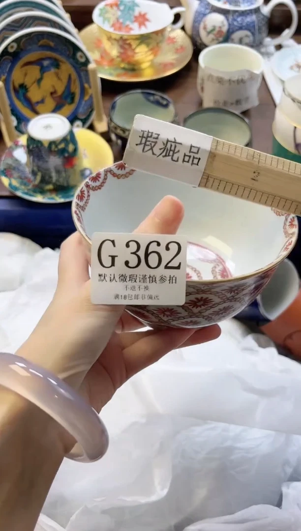 【闪购商品】瓷片         G362