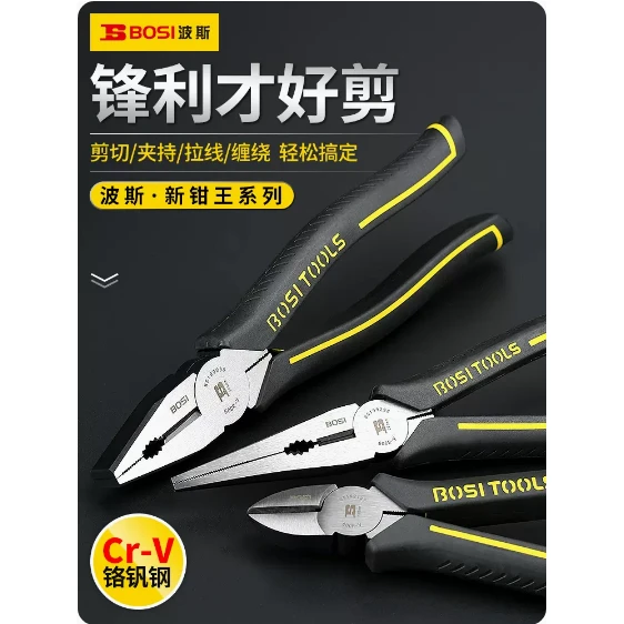 波斯钳王钢丝钳8寸电工尖咀斜嘴工具钳子五金五金五金工具老虎钳