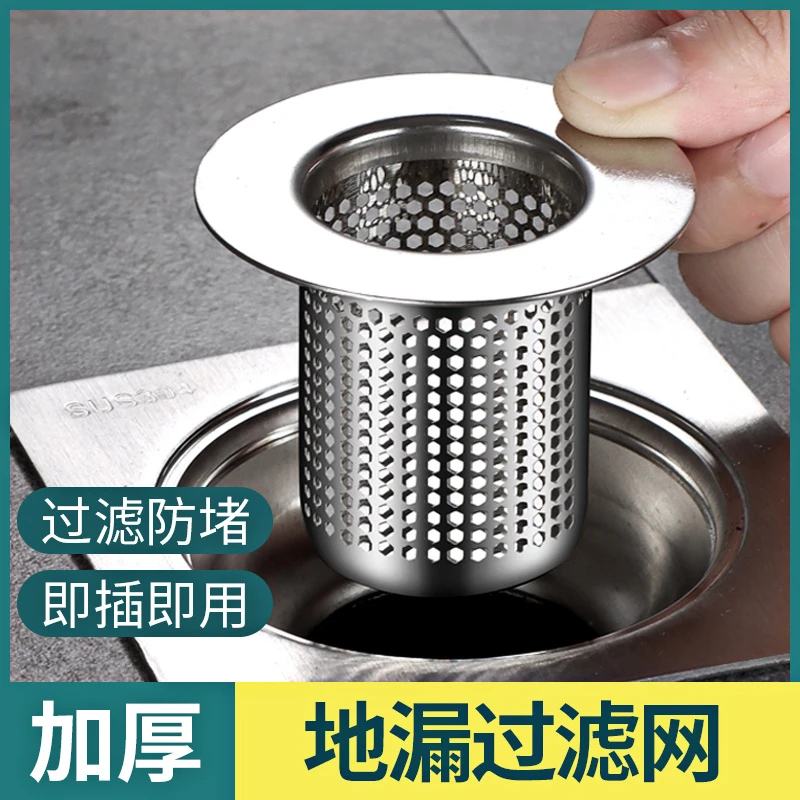 下水道过滤网卫生间厕所浴室通用地漏防虫防头发不锈钢毛发防堵网