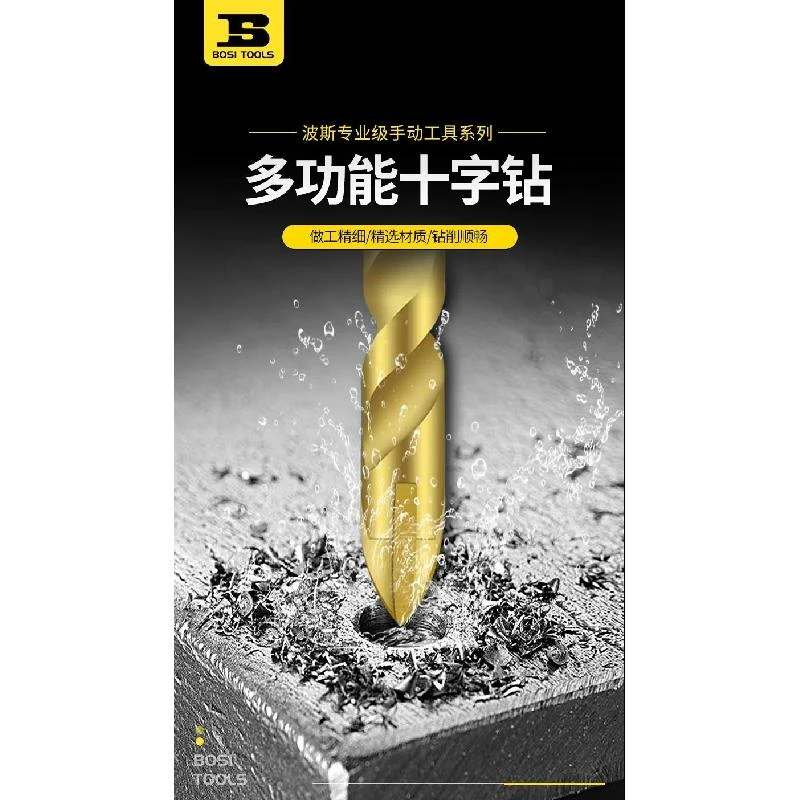 瓷砖钻头全瓷玻璃混凝土水泥墙壁电钻打孔多功能霸王钻转头十字钻
