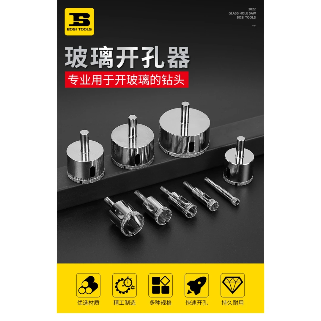波斯玻璃钻头开孔器圆形开口钻瓷砖专用大理石钻孔神器排气扇打孔