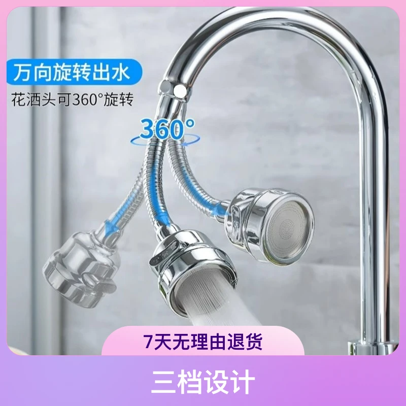 家中王洗菜盆水龙头延伸器通用家用起泡器万向可旋转增压防溅神器