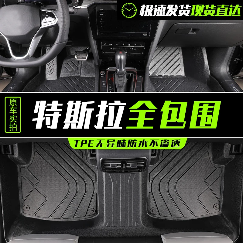 适用 于特斯拉MODEL3  MODEL S MODEL Y 专用TPE汽车脚垫