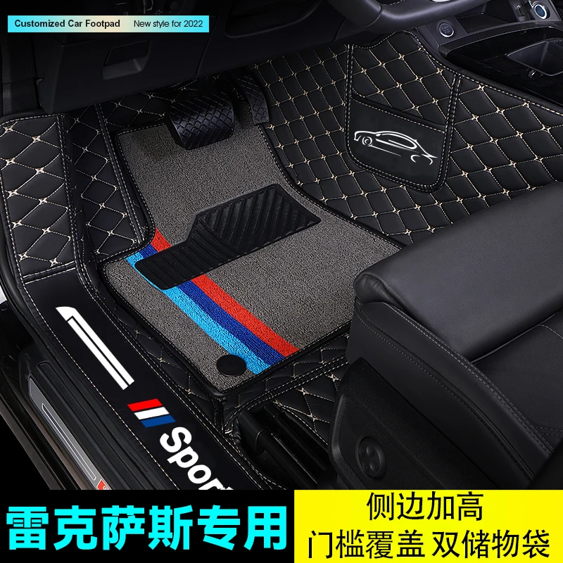 【雷-克-萨-斯】适用于雷克萨斯 全系车型全包围汽车脚垫环保材质