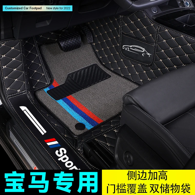 宝马1系3系5系X1X2X3X5新能源全包围专车专用包门槛汽车脚垫