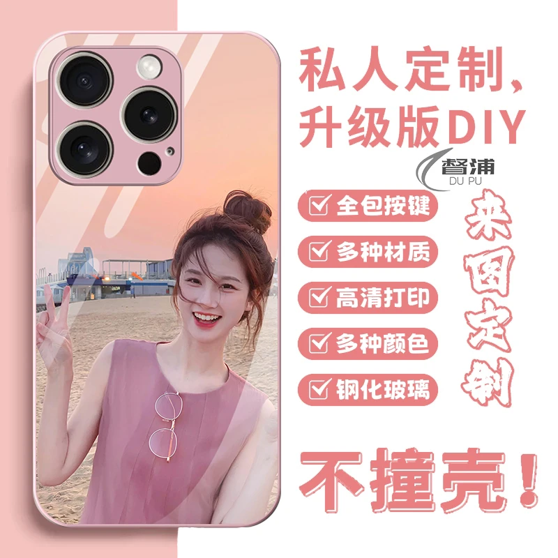 适用 苹果16Pro手机来图定制照片情侣全包网红苹果16ProMax玻璃壳