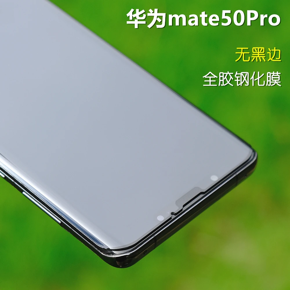 华为mate50pro无黑边全胶钢化膜p60/mate 40pro手机膜防摔防指纹