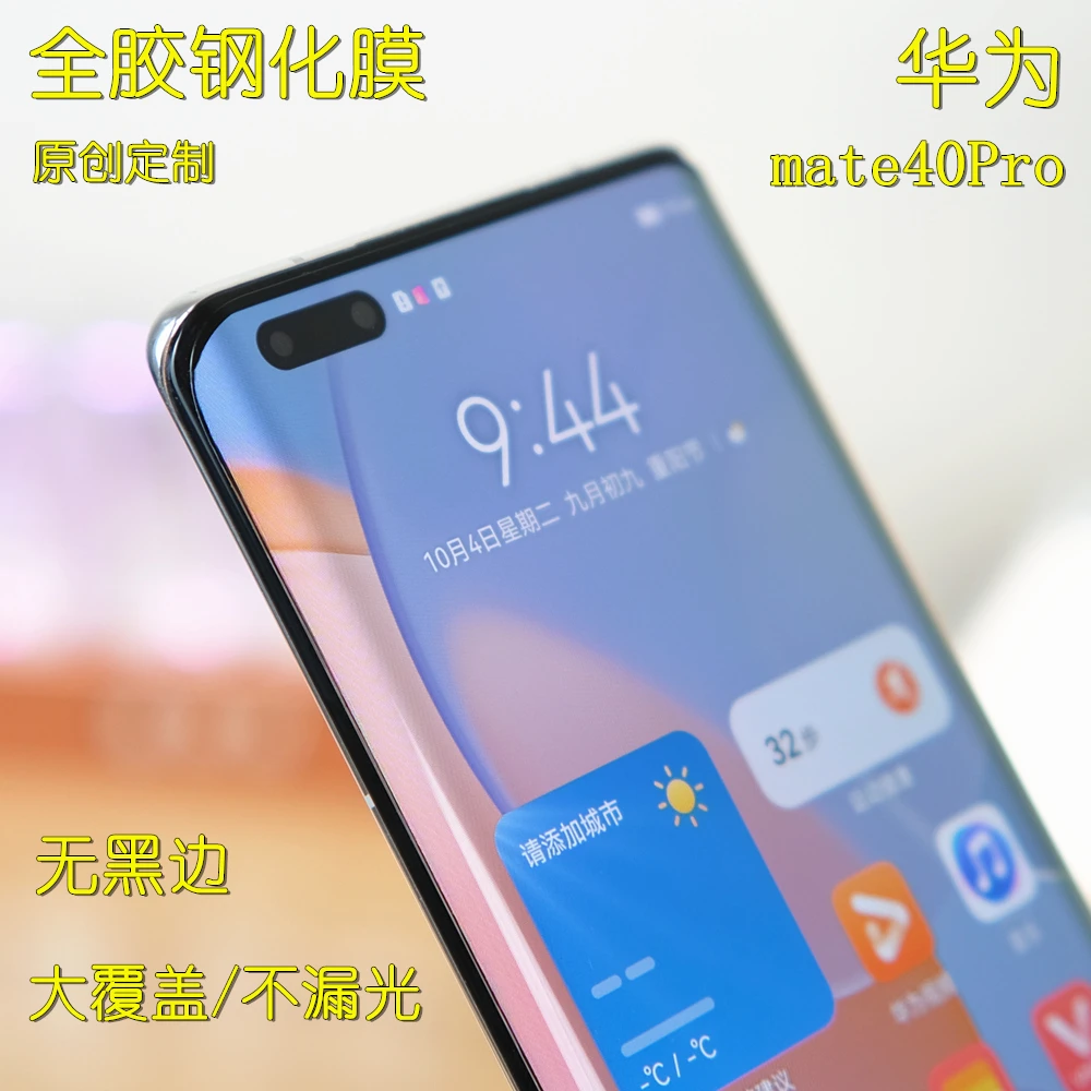 华为mate 40pro手机膜无黑边全胶钢化膜50pro高清防摔全屏防摔膜